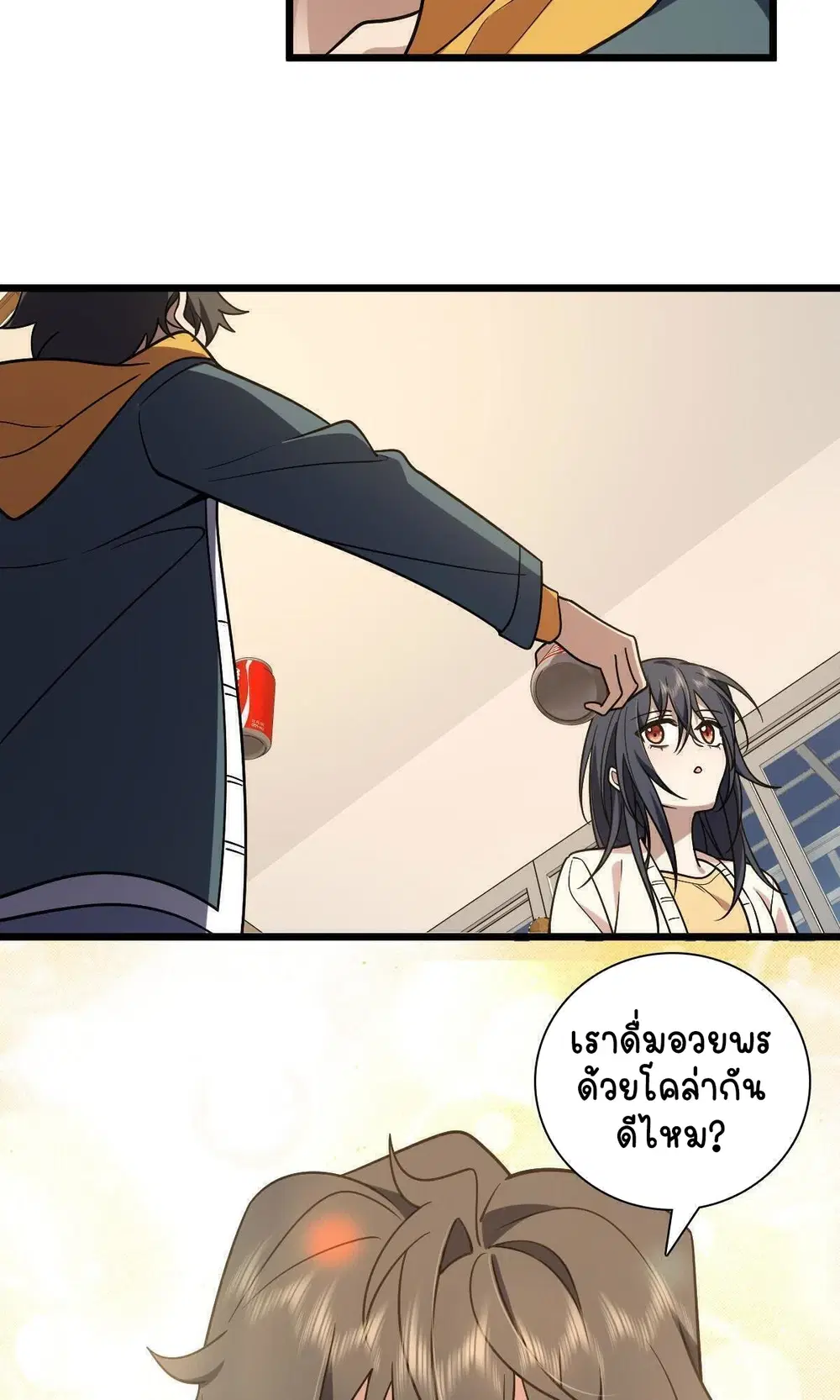 My Wife Is From a Thousand Years Ago ตอนที่ 40 หน้า 57