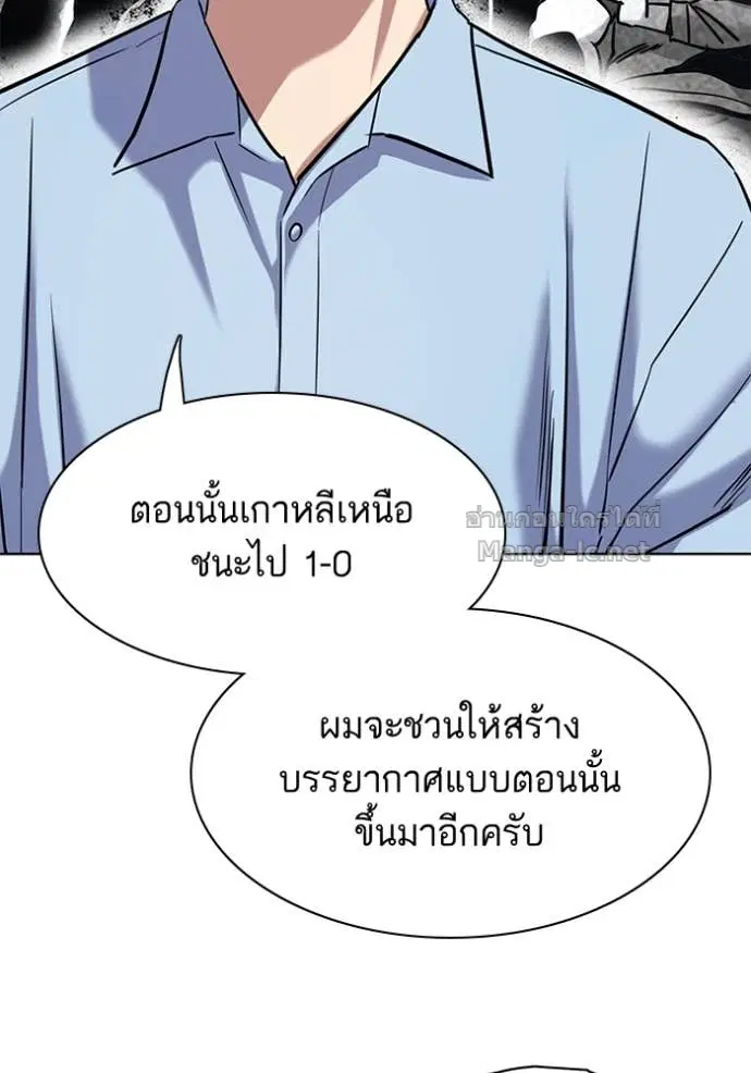 Reborn Rich ตอนที่ 164 หน้า 102
