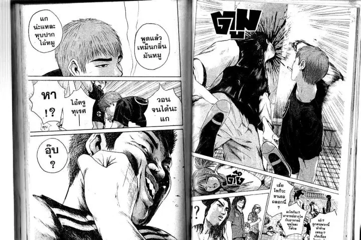 GTO : Great Teacher Onizuka ตอนที่ 172 หน้า 5