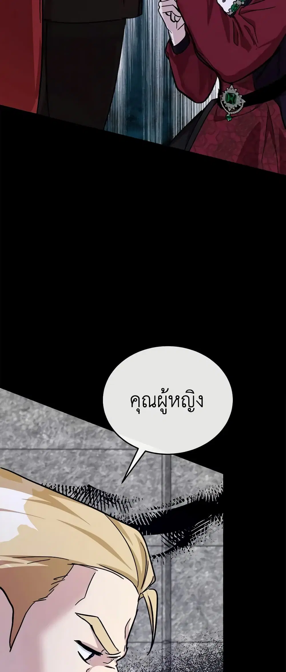 The Villainess Lives Again ตอนที่ 112 หน้า 54