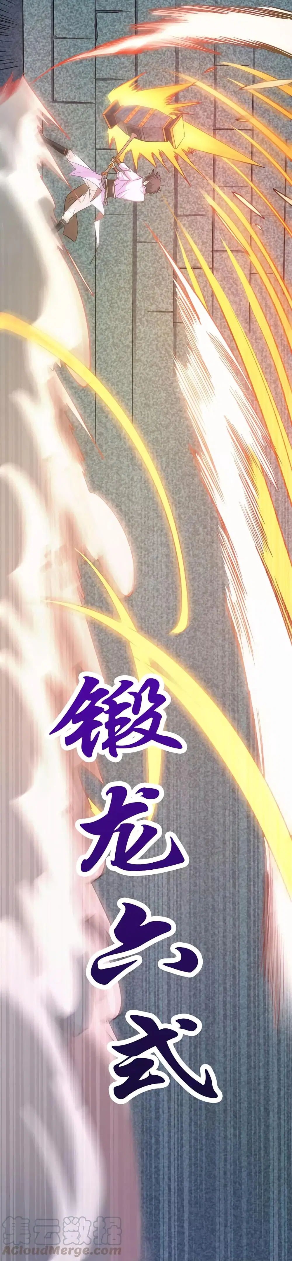 Nine Sun God King ตอนที่ 81 หน้า 4