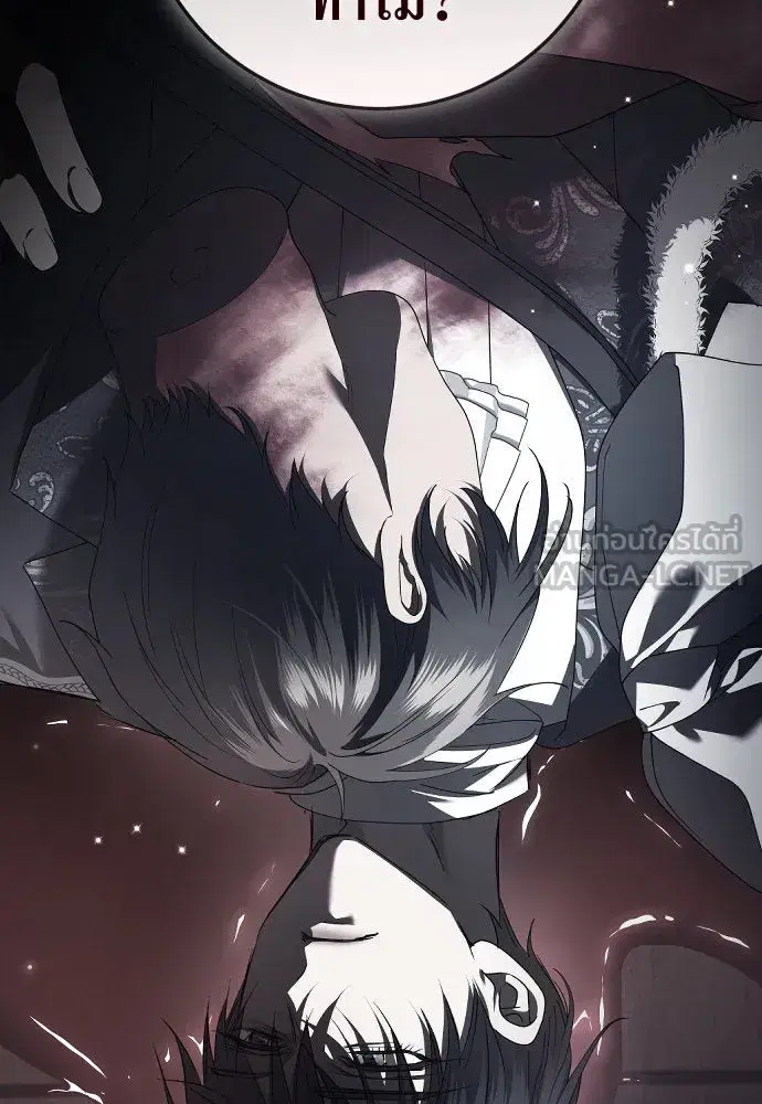 Your Throne ตอนที่ 235 หน้า 72