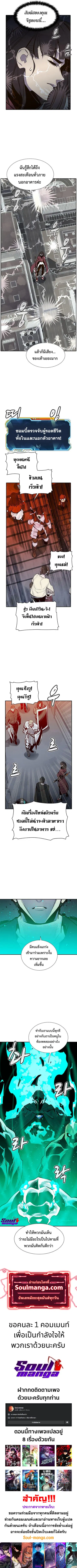The Lone Necromancer ตอนที่ 68 หน้า 12