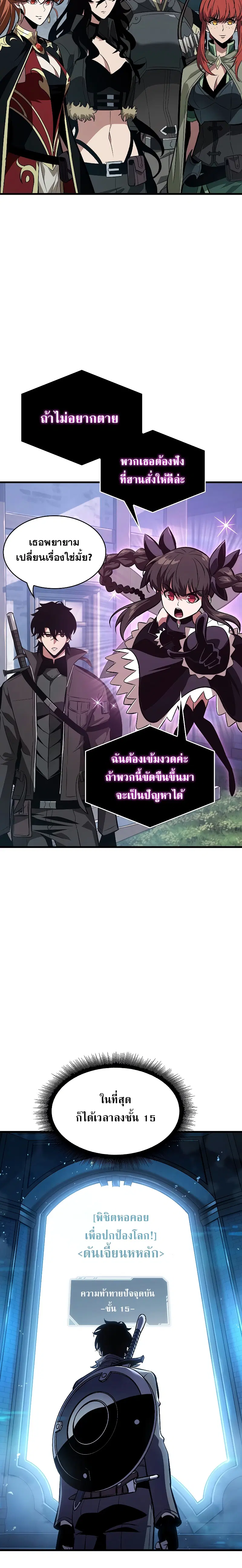 Pick Me Up ตอนที่ 46 หน้า 18