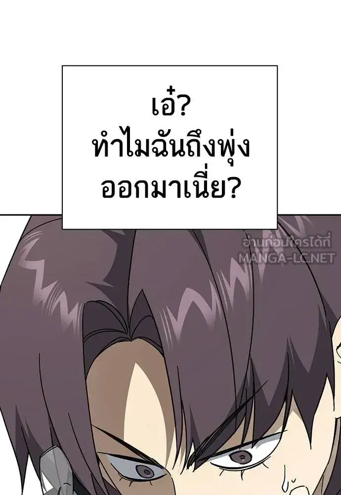Study Group ตอนที่ 319 หน้า 95