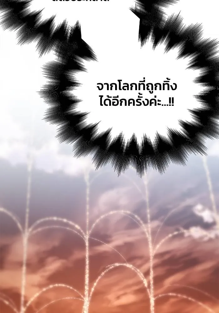 Superhuman Battlefield เกมของยอดมนุษย์ ตอนที่ 110 หน้า 14