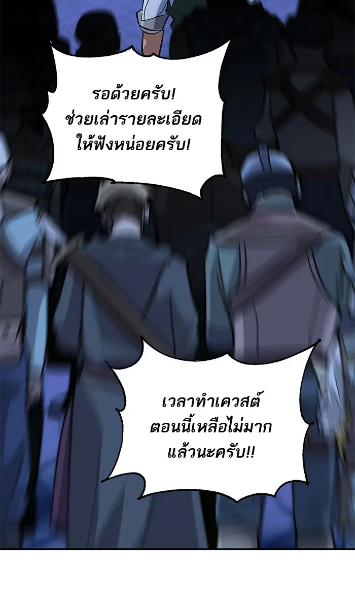 Return to Player ตอนที่ 64 หน้า 8