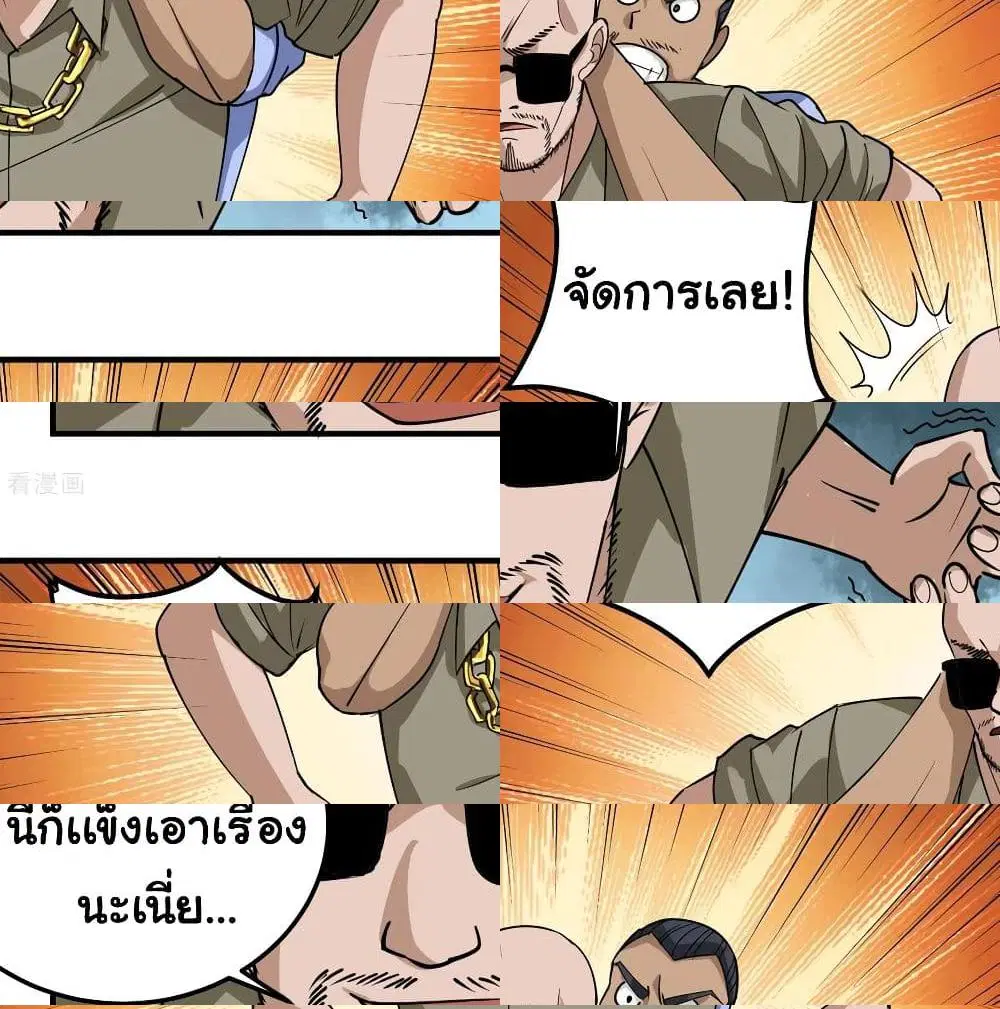 School Flower Master ตอนที่ 53 หน้า 7