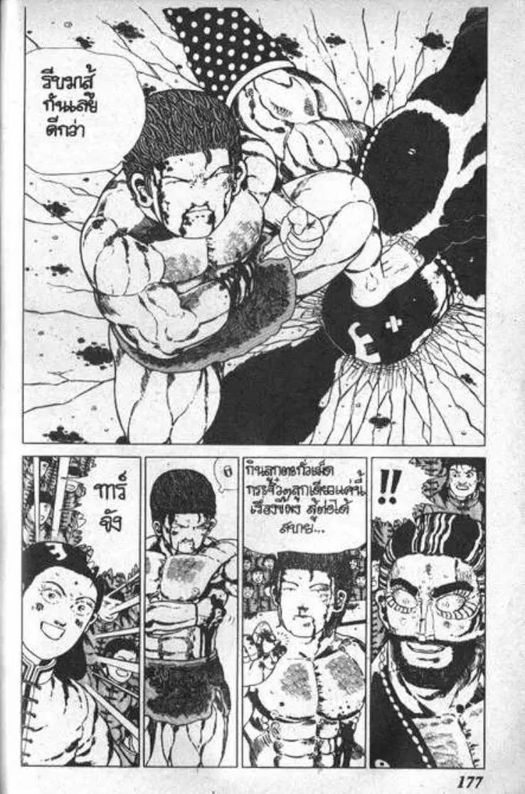 Shin Jungle no Ouja Tar-chan ตอนที่ 29 หน้า 36