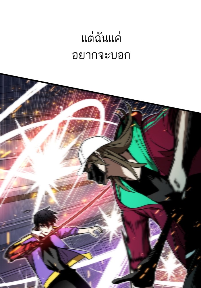 Ultra Alter แอ็กรองสตรองโคตร ตอนที่ 85 หน้า 163