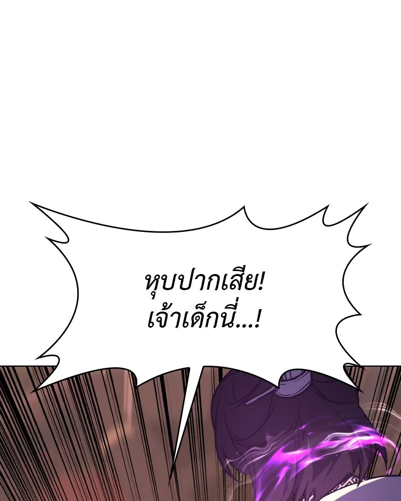 I Reincarnated As The Crazed Heir เกิดอีกทีเป็นว่าที่ประมุขลัทธิมาร ตอนที่ 94 หน้า 160