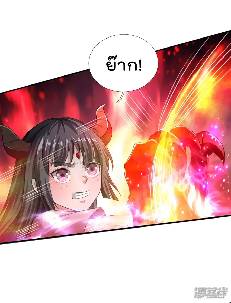 I’m the Great Immortal ตอนที่ 324 หน้า 24