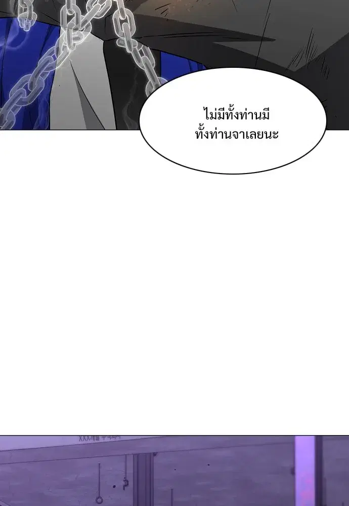JAKDU ตอนที่ 36 หน้า 86