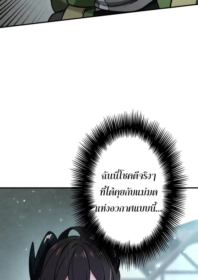 The Strongest Assassin Gets Transferred To Another World With His Whole Class ตอนที่ 41 หน้า 111
