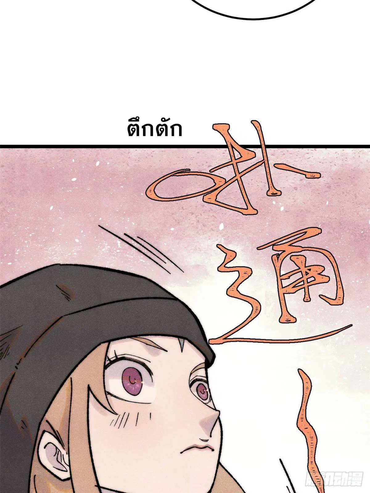 All Hail the Sect Leader ตอนที่ 336 หน้า 67