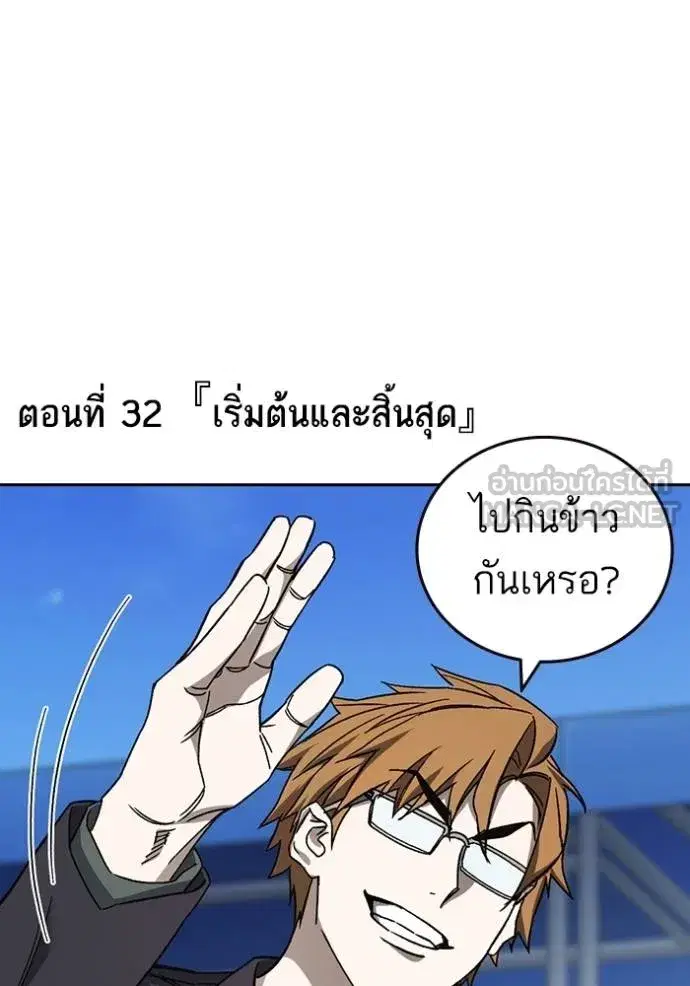 Study Group ตอนที่ 269 หน้า 28