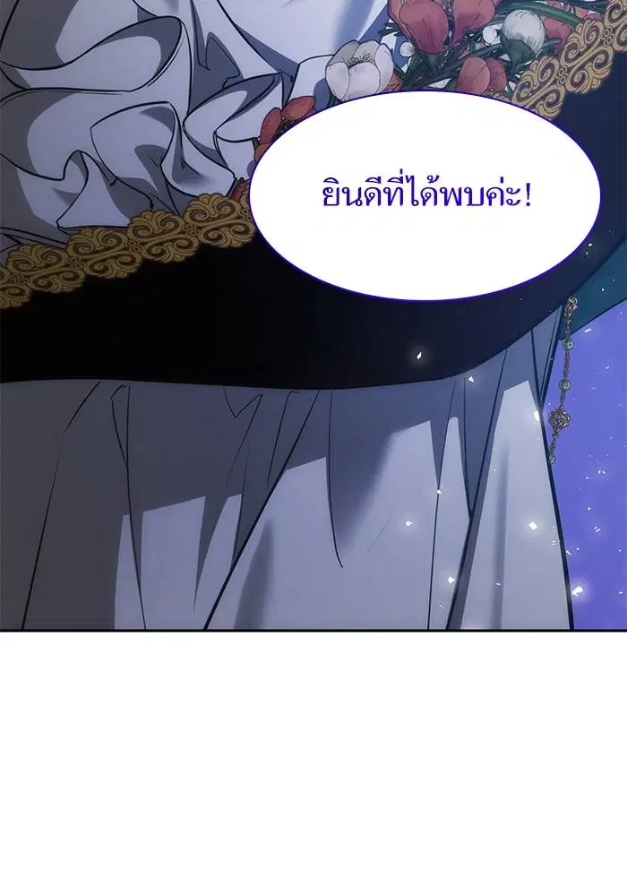 Sister I Am the Queen in This Life ตอนที่ 41 หน้า 117