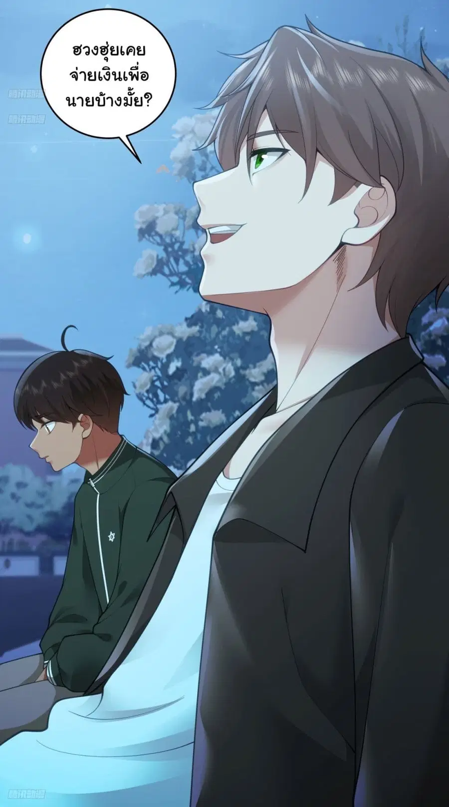 I Really Don’t Want to be Reborn ตอนที่ 176 หน้า 10
