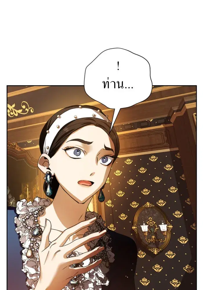 Your Throne ตอนที่ 74 หน้า 85