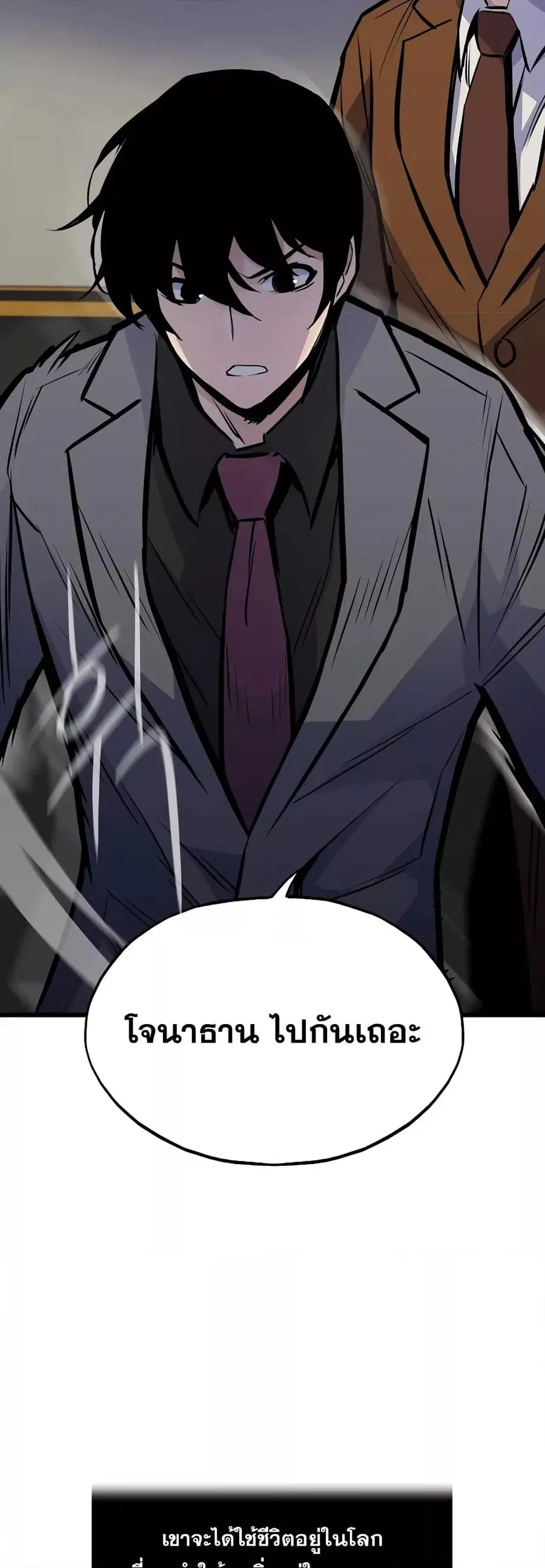Past Life Returner ตอนที่ 35 หน้า 57