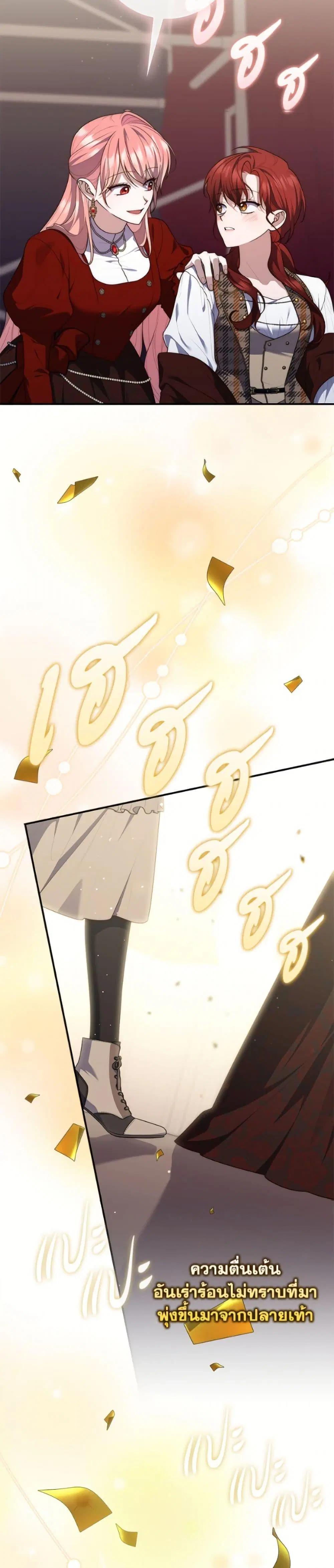 A Princess Who Reads Fortune ตอนที่ 130 หน้า 39