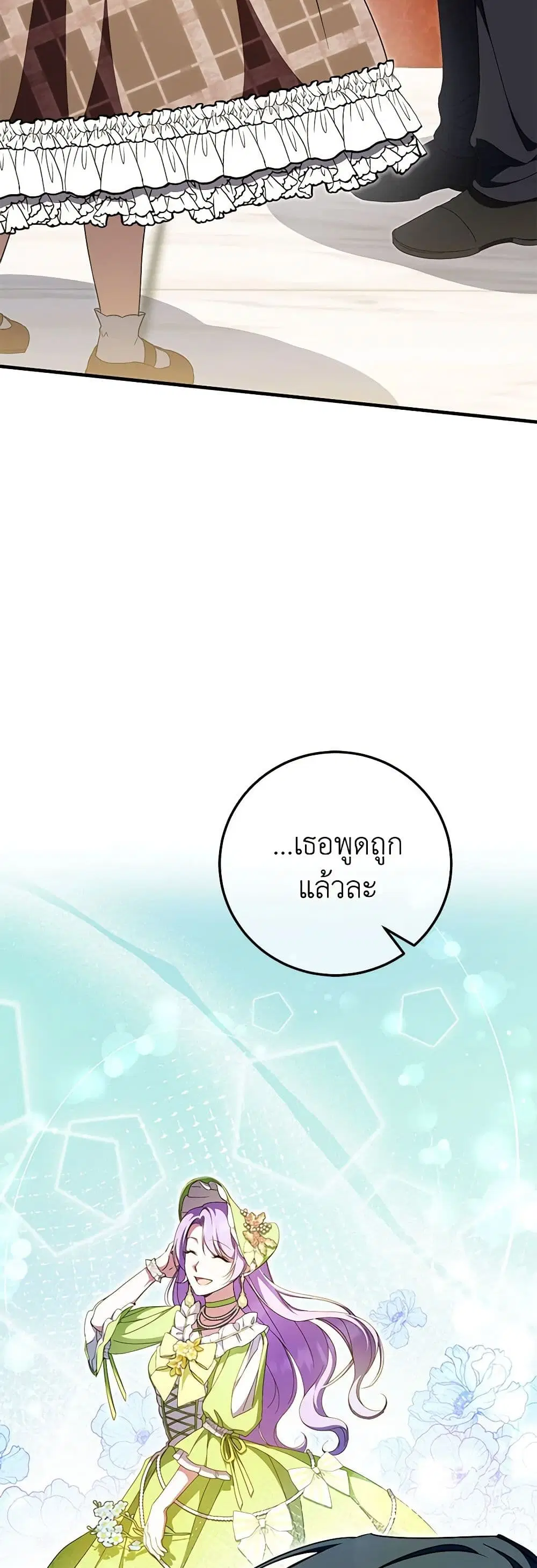 The Wicked Little Princess ตอนที่ 92 หน้า 35