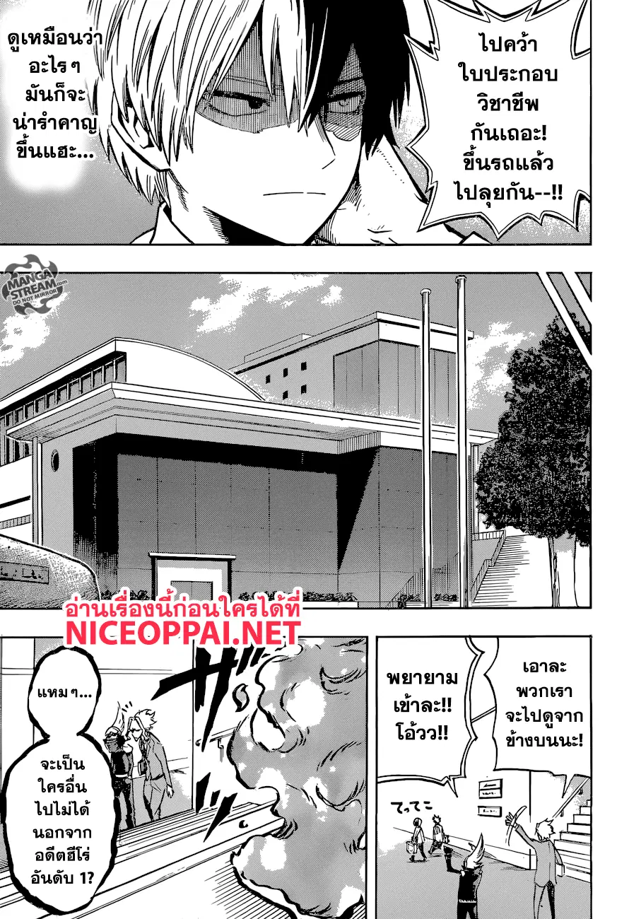 My Hero Academia ตอนที่ 163 หน้า 12