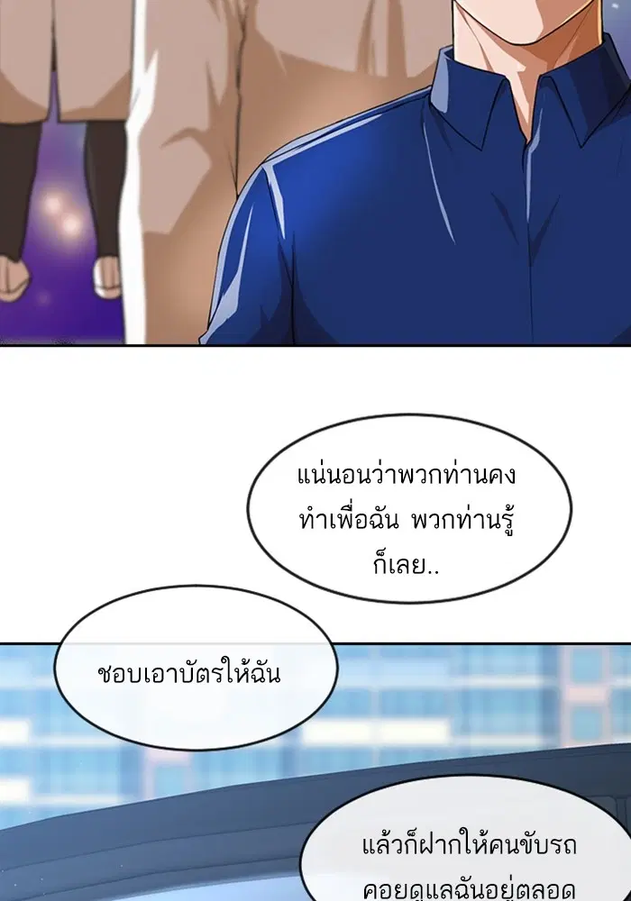 Random Chat ตอนที่ 268 หน้า 116
