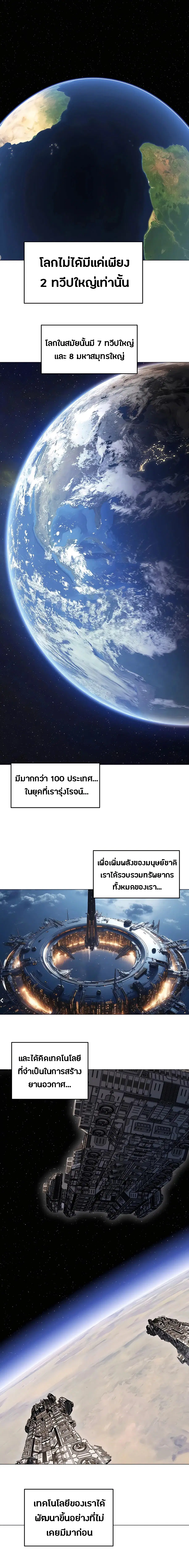 Mr.Zombie ตอนที่ 53 หน้า 8