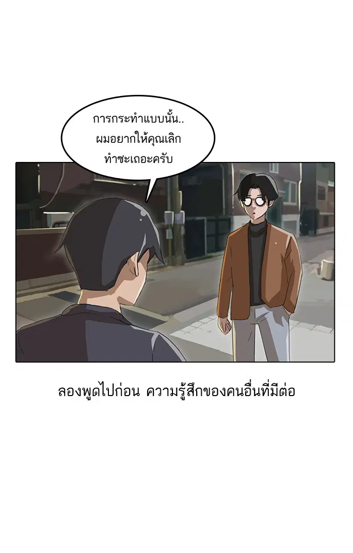 Random Chat ตอนที่ 11 หน้า 14