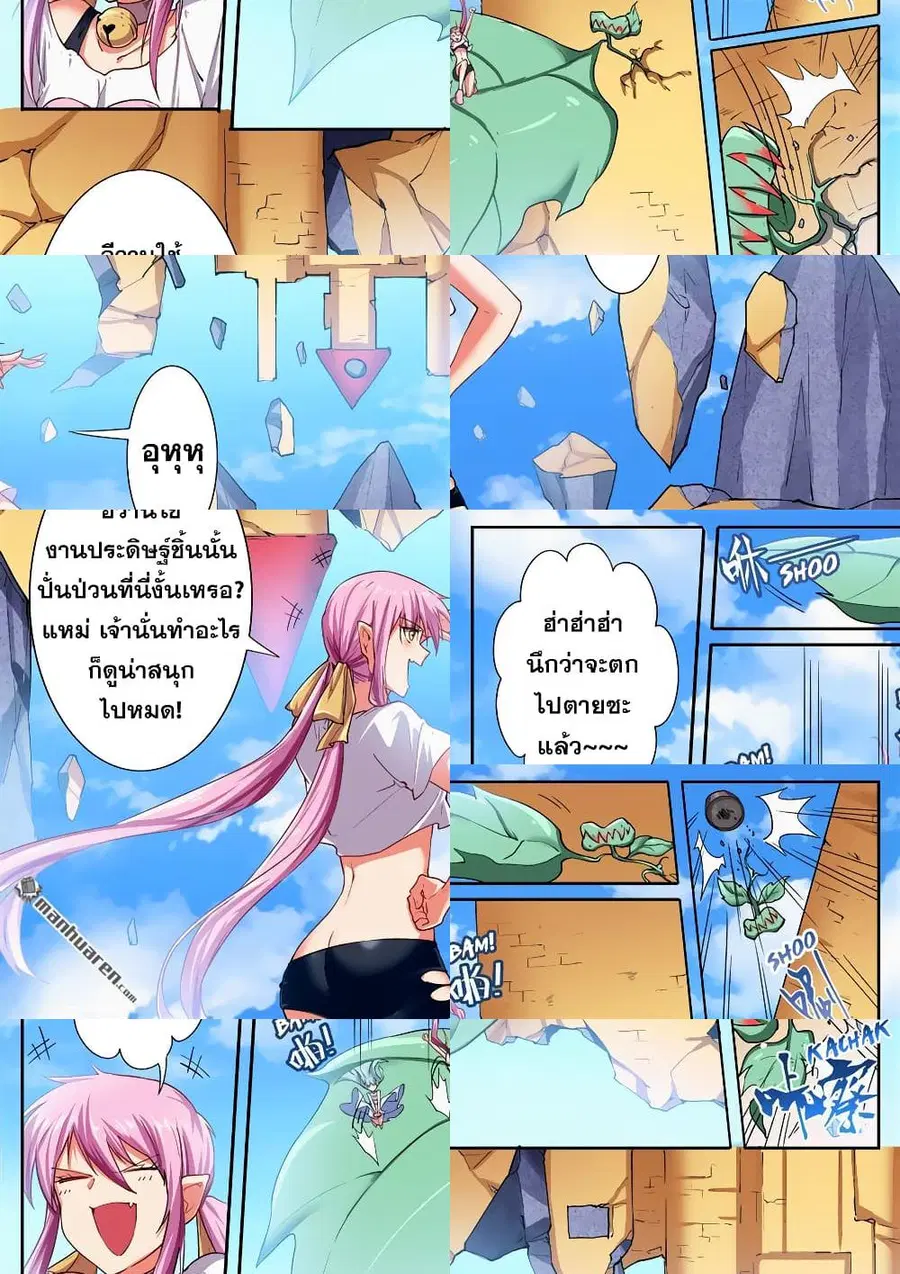 Hero? I Quit A Long Time Ago ตอนที่ 165 หน้า 10