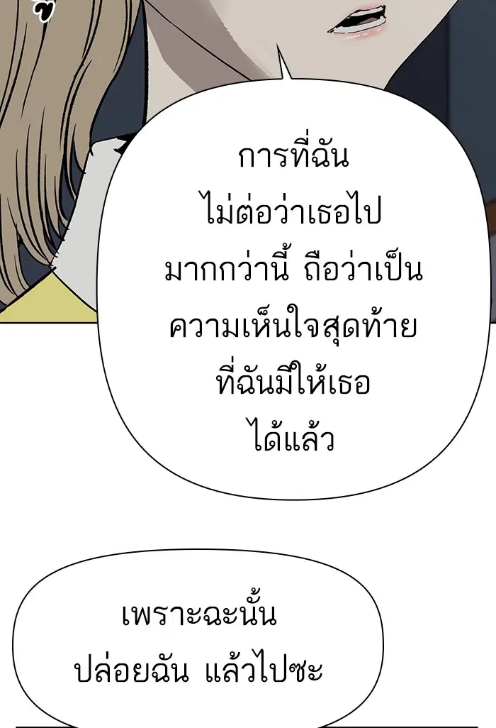 Weak Hero ตอนที่ 194 หน้า 70