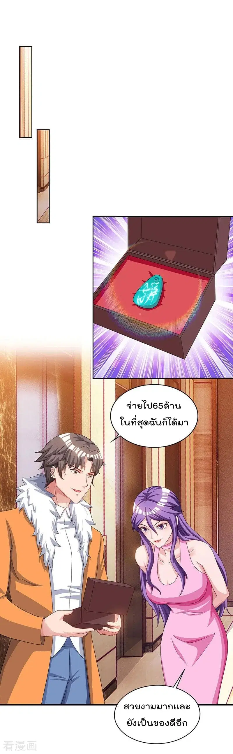 Rebirth Abandoned Less Return ตอนที่ 67 หน้า 16
