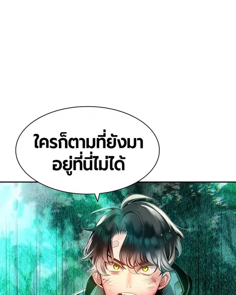 Jungle Juice ตอนที่ 10 หน้า 100
