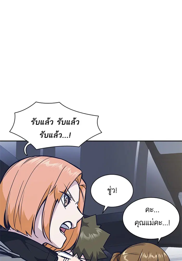 Study Group ตอนที่ 43 หน้า 14