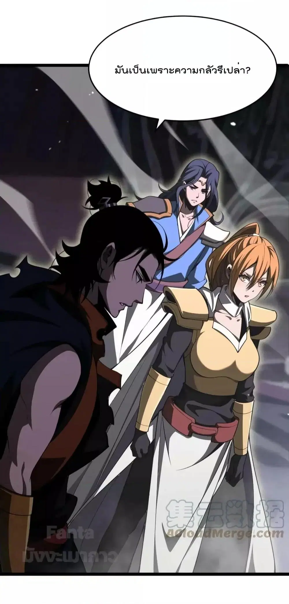 World’s Apocalypse Online ตอนที่ 177 หน้า 14