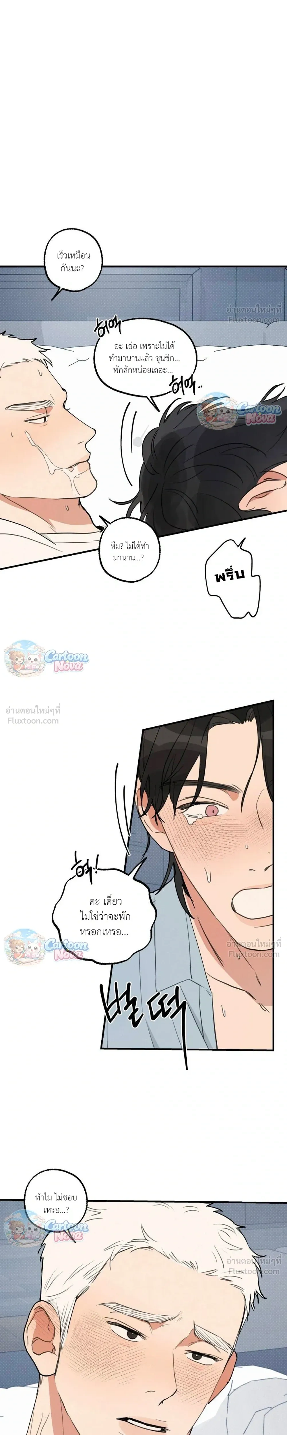 Cleaning Is Done – ไม่ต้องทำความสะอาดแล้ว!! ตอนที่ 4 หน้า 22