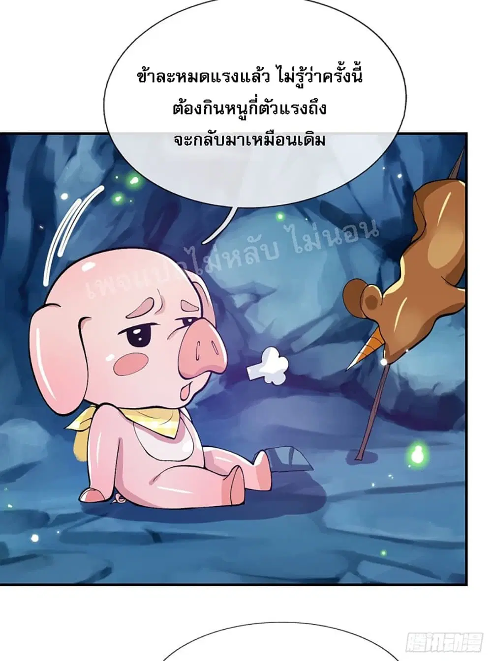 Royal God of War, Rising Dragon ตอนที่ 25 หน้า 24