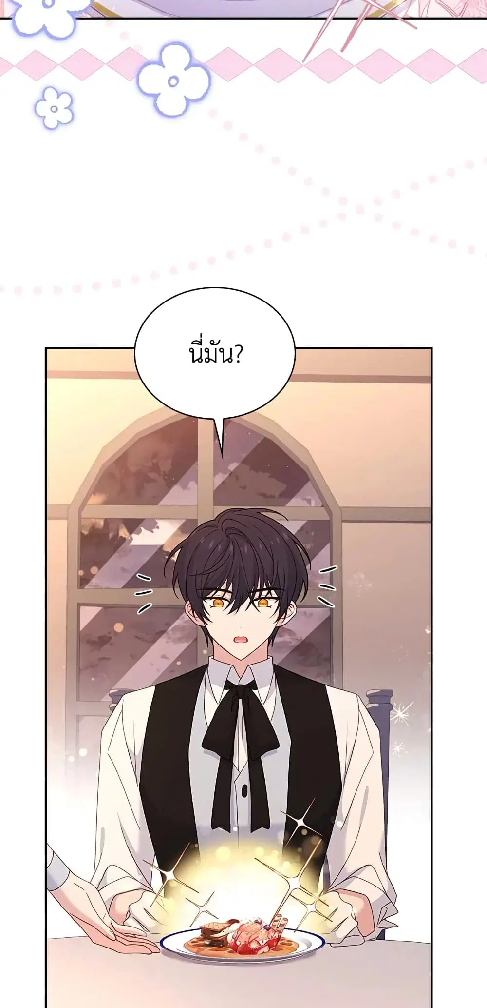 The Lady Needs a Break ตอนที่ 63 หน้า 16