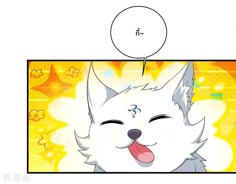 Matchless Emperor ตอนที่ 47 หน้า 22