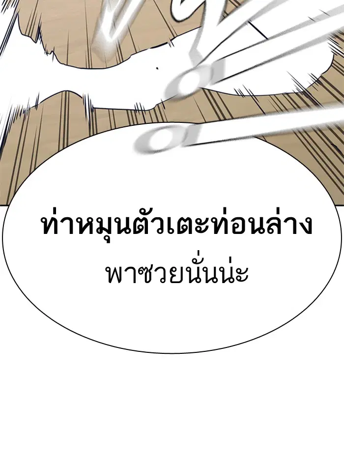 Study Group ตอนที่ 103 หน้า 92