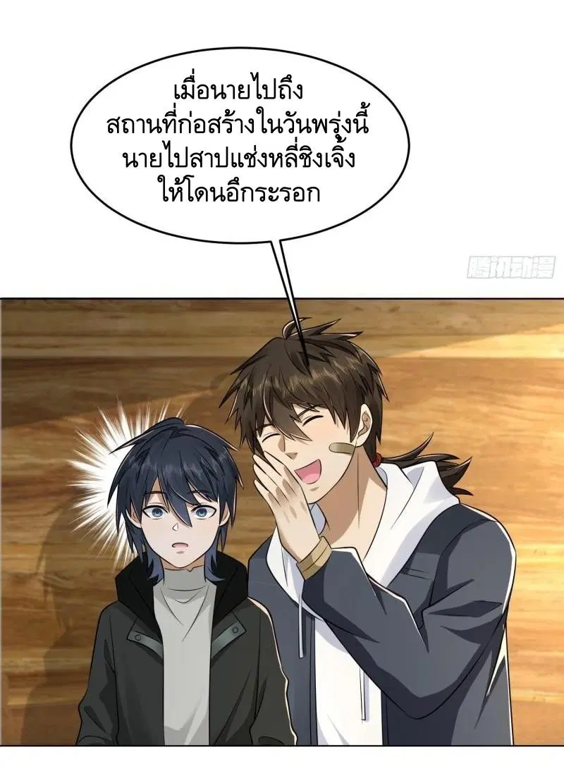 The First Order ตอนที่ 141 หน้า 54