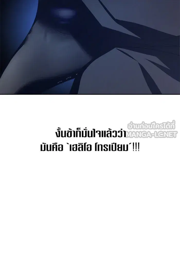 Your Throne ตอนที่ 139 หน้า 63