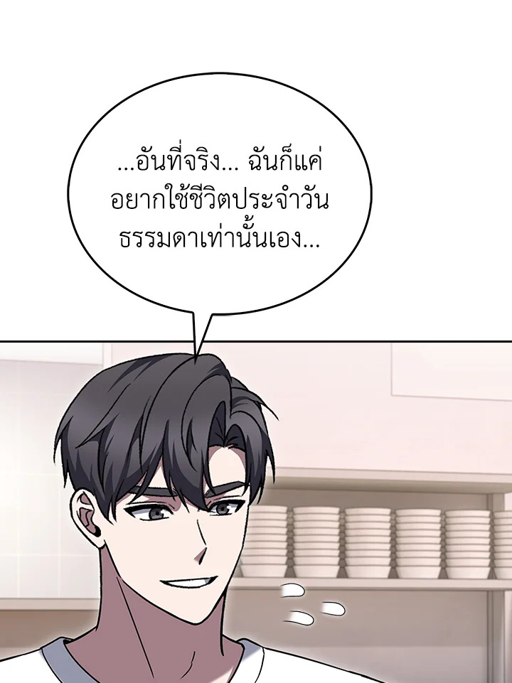 The Delivery Man From Murim ตอนที่ 51 หน้า 11