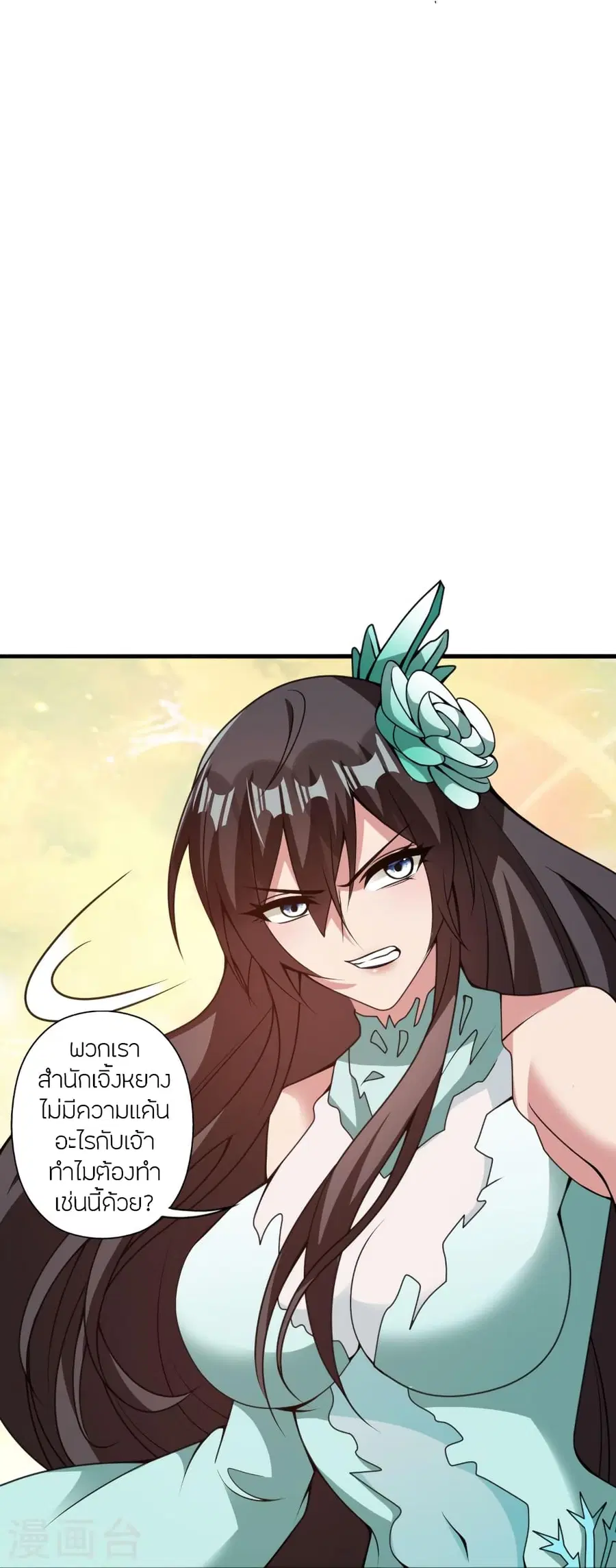 Banished Disciple’s Counterattack ราชาอมตะผู้ถูกขับไล่ ตอนที่ 370 หน้า 79