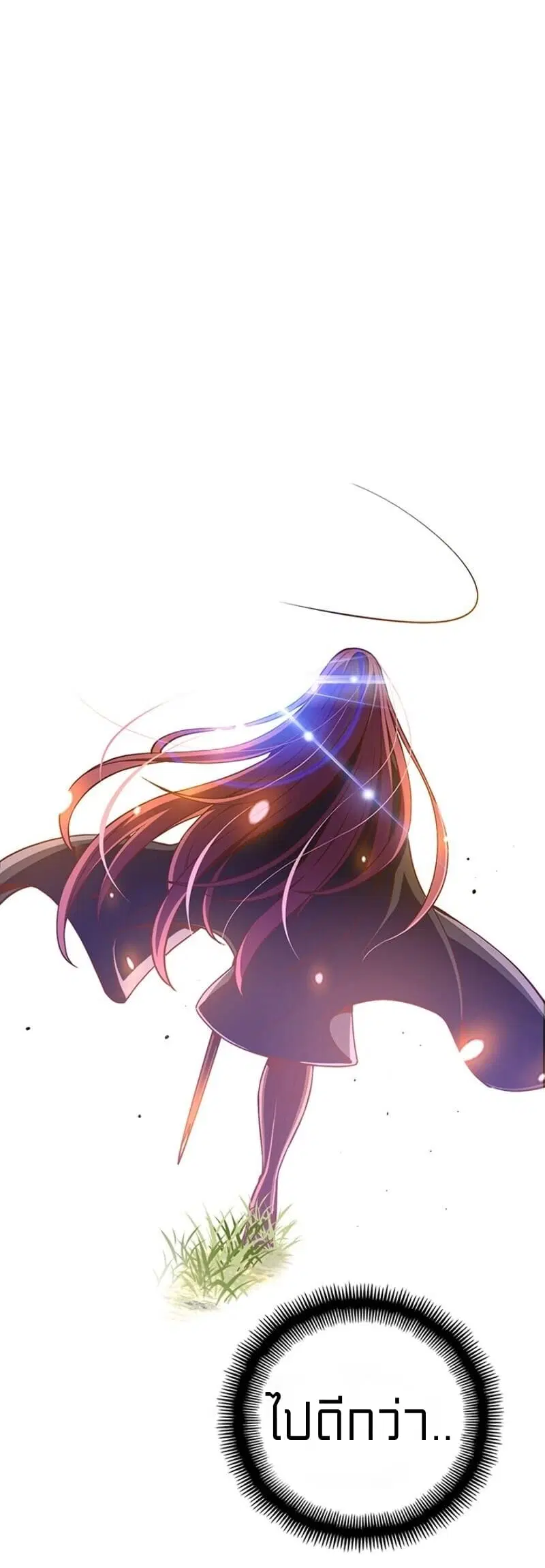 Legendary Moonlight Sculptor ตอนที่ 148 หน้า 31