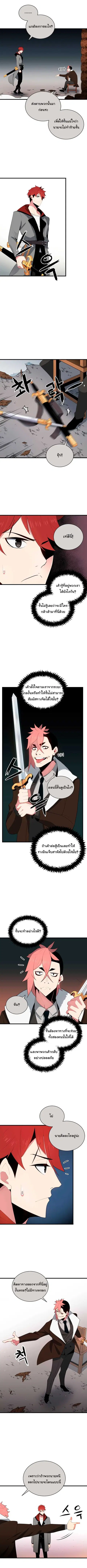 The Descent of the Demonic Master ตอนที่ 27 หน้า 5