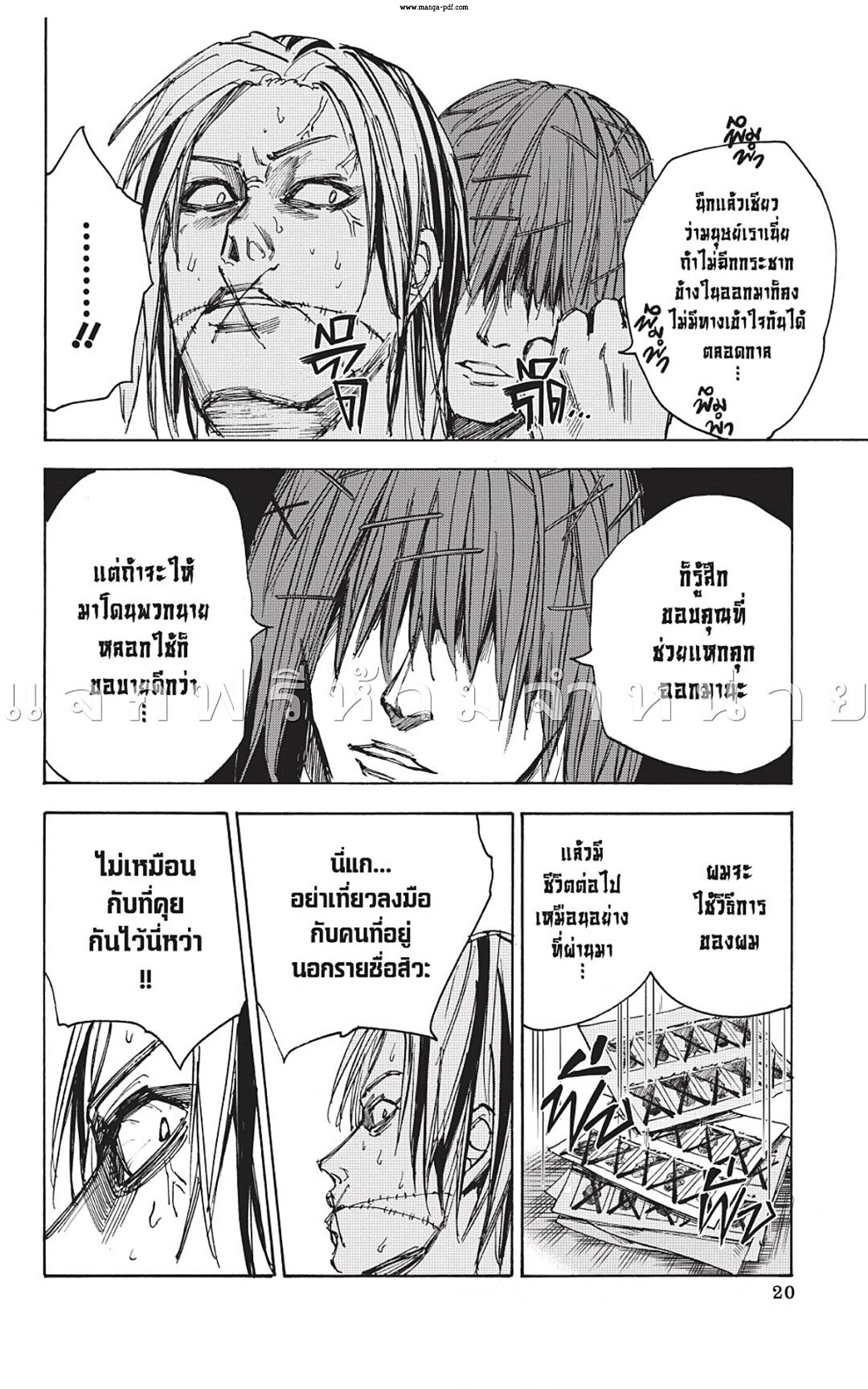 Sakamoto Days ตอนที่ 44 หน้า 23