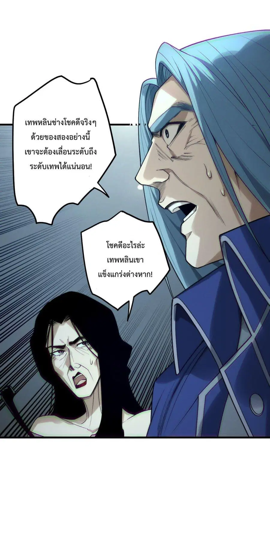 Necromancer King of The Scourge ตอนที่ 187 หน้า 35
