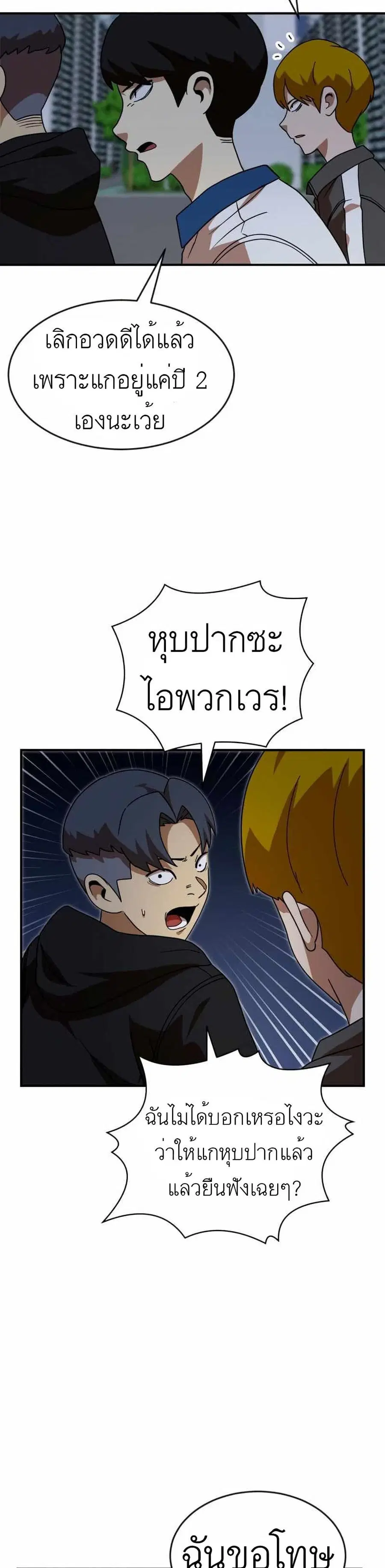 Double Click ตอนที่ 46 หน้า 41